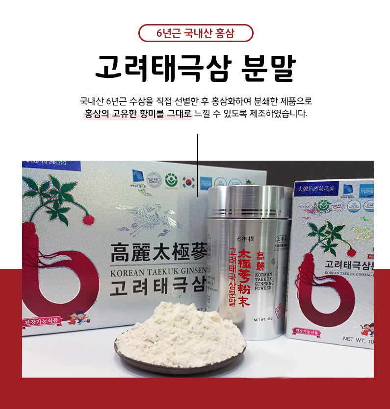 Dongbo Korean 6 years old Root TAEKUK Ginseng Powders 100g 3 Bottles PURE 100% Health Supplements Immunity Foods Gifts Blood Cir