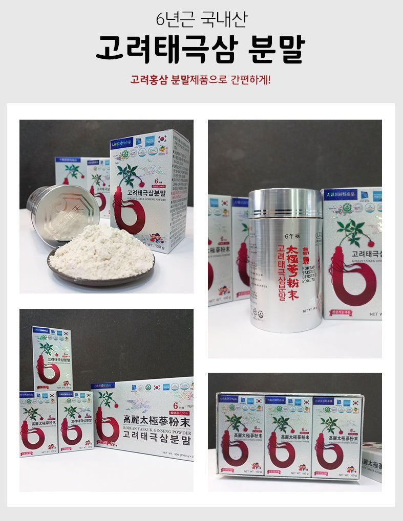 Dongbo Korean 6 years old Root TAEKUK Ginseng Powders 100g 3 Bottles PURE 100% Health Supplements Immunity Foods Gifts Blood Cir