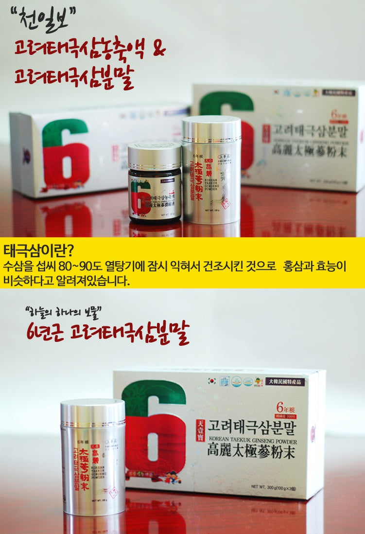 Dongbo Korean 6 years old Root TAEKUK Ginseng Powders 100g 3 Bottles PURE 100% Health Supplements Immunity Foods Gifts Blood Cir