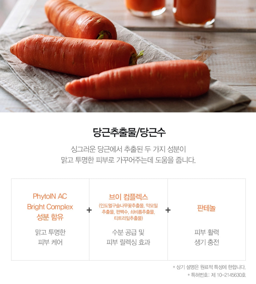 JM Solution Greed Dear Rabbit Carrot Mask Pure Skincare Moisture Brightening